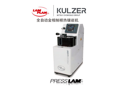 金相試樣截取和鑲嵌的方法！ 